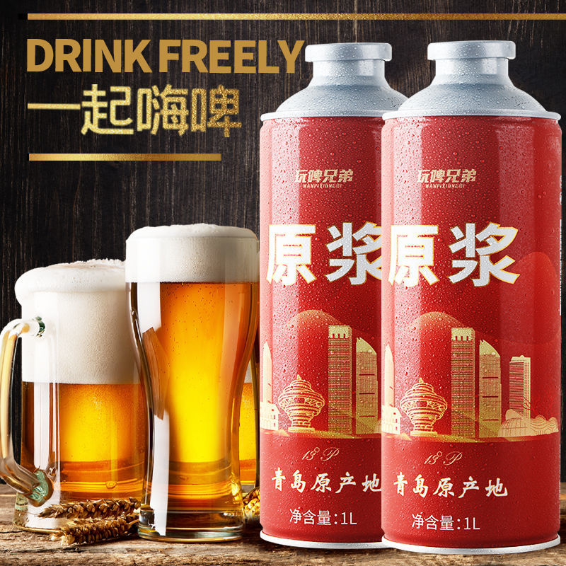 罐装青岛原浆啤酒整箱瓶装特价酒水1l精酿啤酒