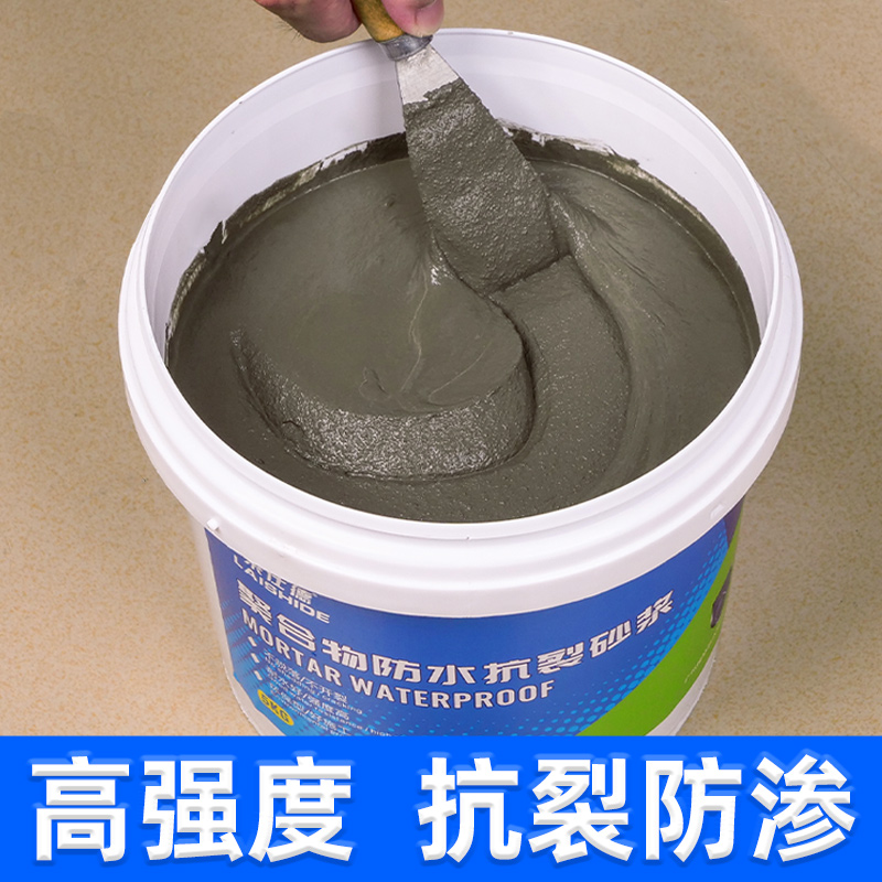 莱仕德水泥地面修补家用快干防水堵漏王填缝胶泥砂浆聚合物水泥胶