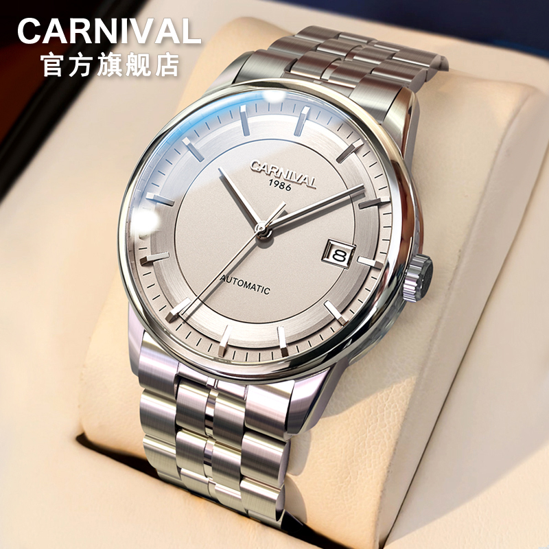 官方旗舰店嘉年华手表男士机械表自动防水腕表正品牌男表新款十大