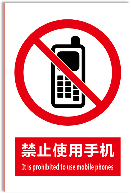 警示标识禁止标志牌温馨定做标示提示指示牌标牌标志牌