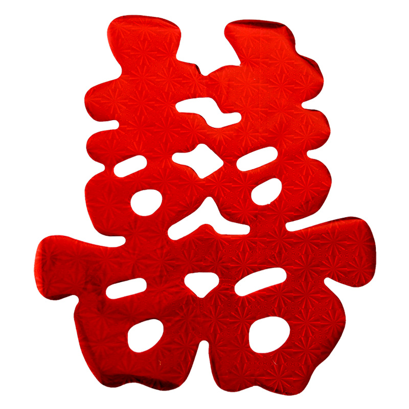 亮光窗户婚庆囍字大小红双喜迎亲结婚井盖喜字喜字