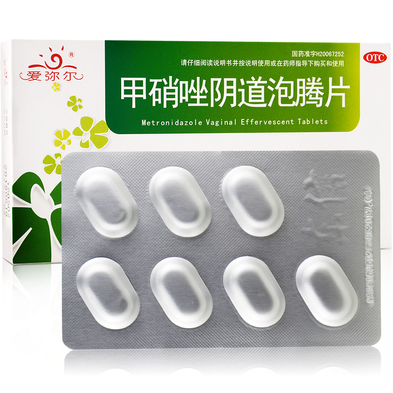 东信甲硝阴道泡腾片片甲硝锉女妇科用药阴道炎栓剂妇科用药