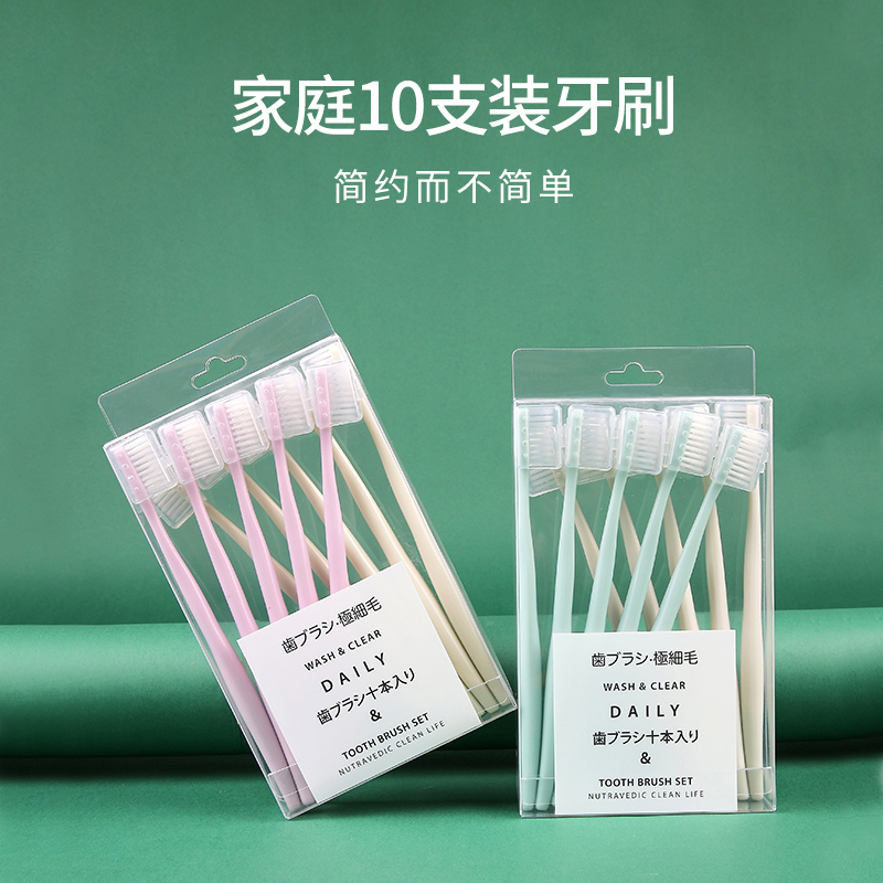 牙刷软毛超细超软带保护套小头女士家庭装日式风20支软毛牙刷套装 - 图0