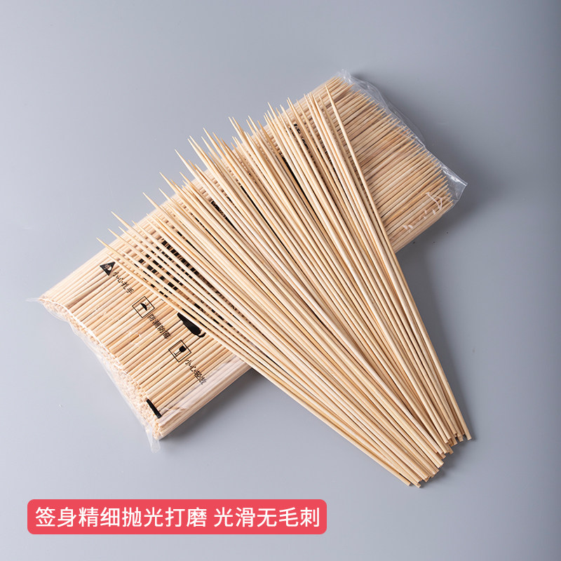 烧烤羊肉串烤肉签子油炸香油串串羊肉竹签一次性竹签