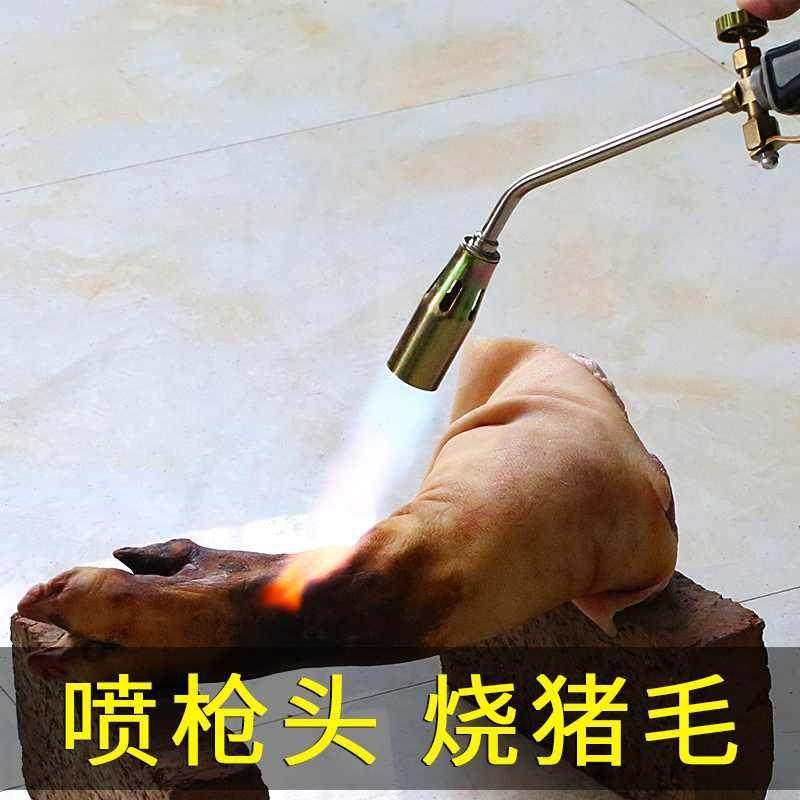 喷枪五金工具烧毛家用烧猪毛家用液化气高温喷头煤气喷火枪