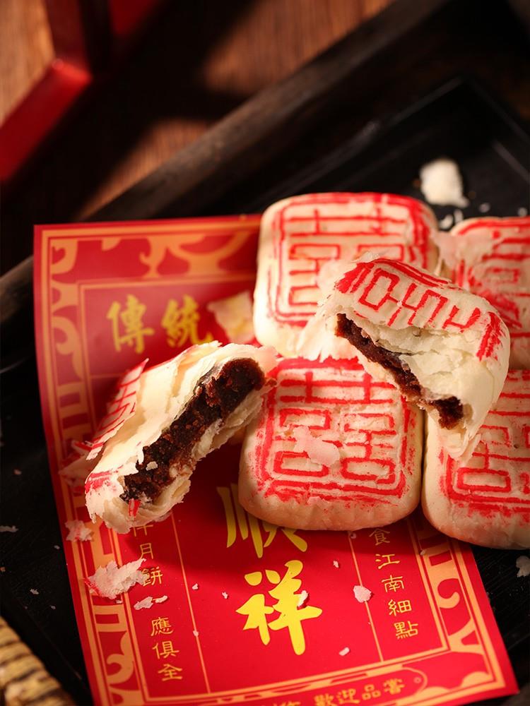 顺祥喜字订婚结婚喜饼传统老式手工白皮点心传统中式糕点