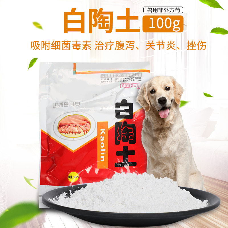 白陶土便血软便肠炎拉稀止泻拉肚子腹泻猫咪宠物猫