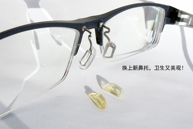 眼镜鼻托鼻叶卡口鼻托软硅胶防滑眼镜镶入式鼻垫托叶子眼镜配件