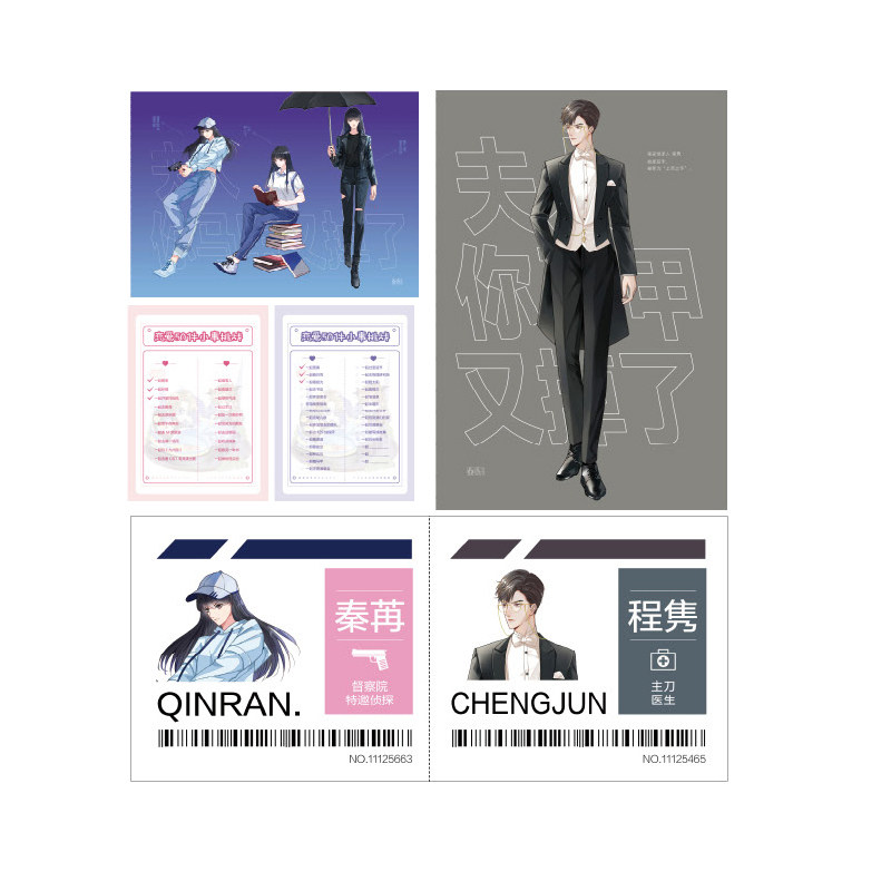 一万心动掉了全套秦苒程隽花现货马甲火甜青春青春