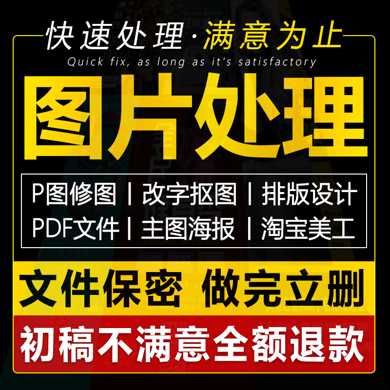 在线p图无痕处理批图专业ps改数字抠图修去水印pdf文件p图片处理