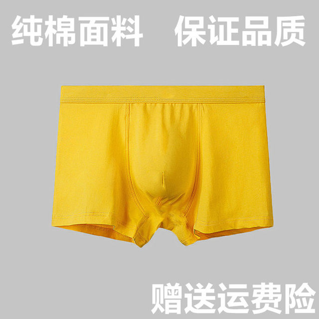 Golden yellow dragon underwear male natal year cow Lycra cotton youth fortune-telling marriage leap month exam to send dad boxer briefs Golden yellow dragon underwear male natal year cow Lycra cotton youth fortune-telling marriage leap month exam to send dad boxer briefs