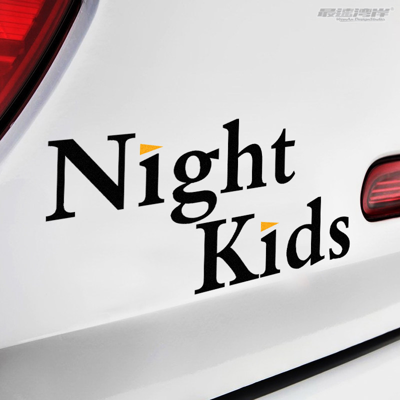 贴纸redsuns车队秩序藤原漂移族车头文字nightkids字母汽车装饰贴