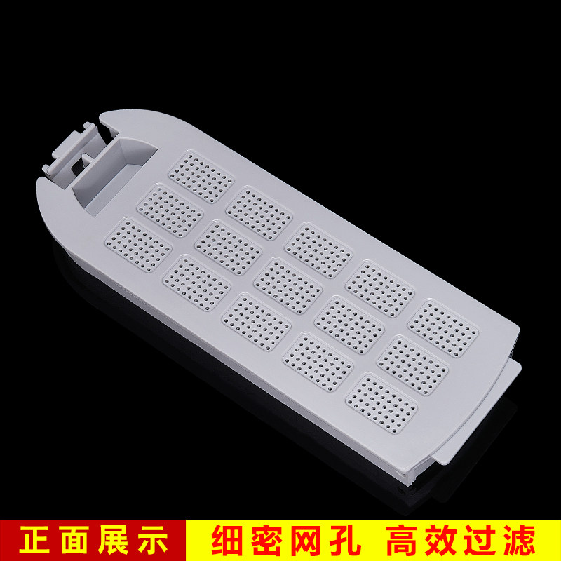 洗衣机小天鹅配件内部过滤网盒通用型万能过滤器洗衣机配件