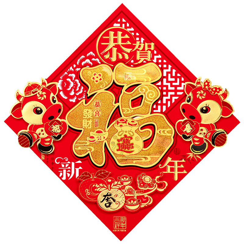 福字门贴2022虎年创意新年装饰春节过年高档立体大号