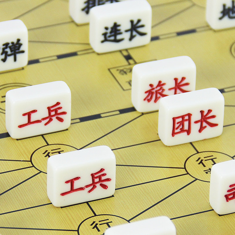 军棋陆战军旗折叠棋盘大号实心儿童小学生益智军棋