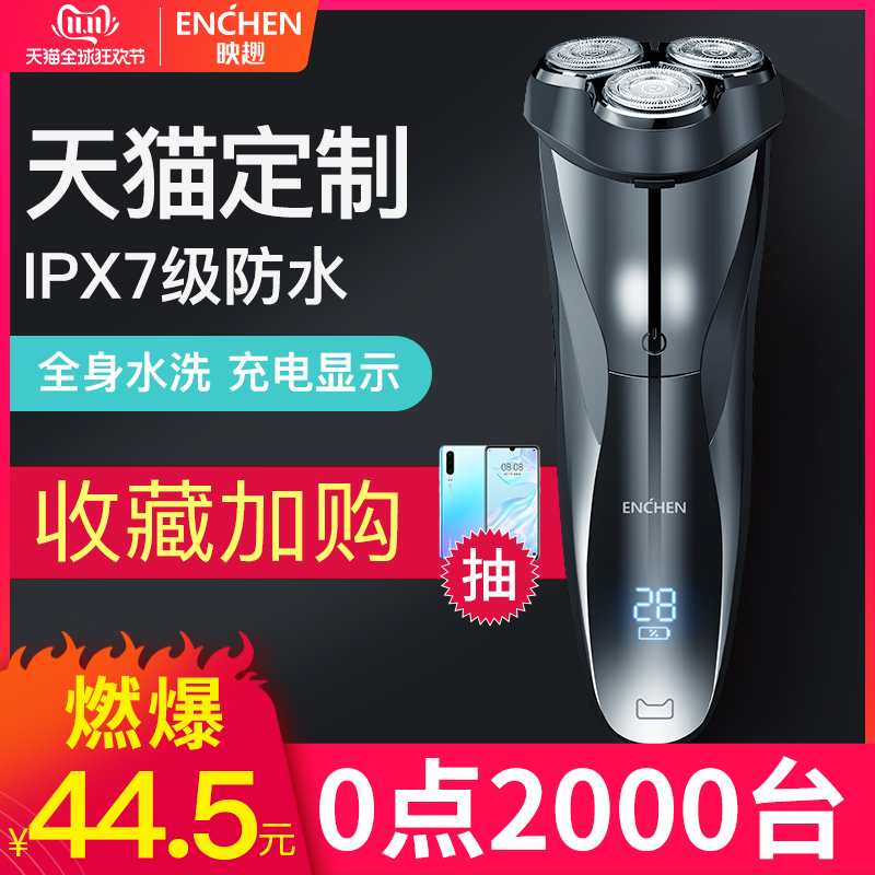 雙十一預(yù)告，小米生態(tài)鏈 映趣X天貓定制 BlackStone3 全身水洗 智能電動(dòng)剃須刀