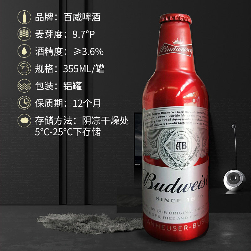 budweiser百威红色经典啤酒铝罐355ml24罐整箱国产百威经典铝瓶