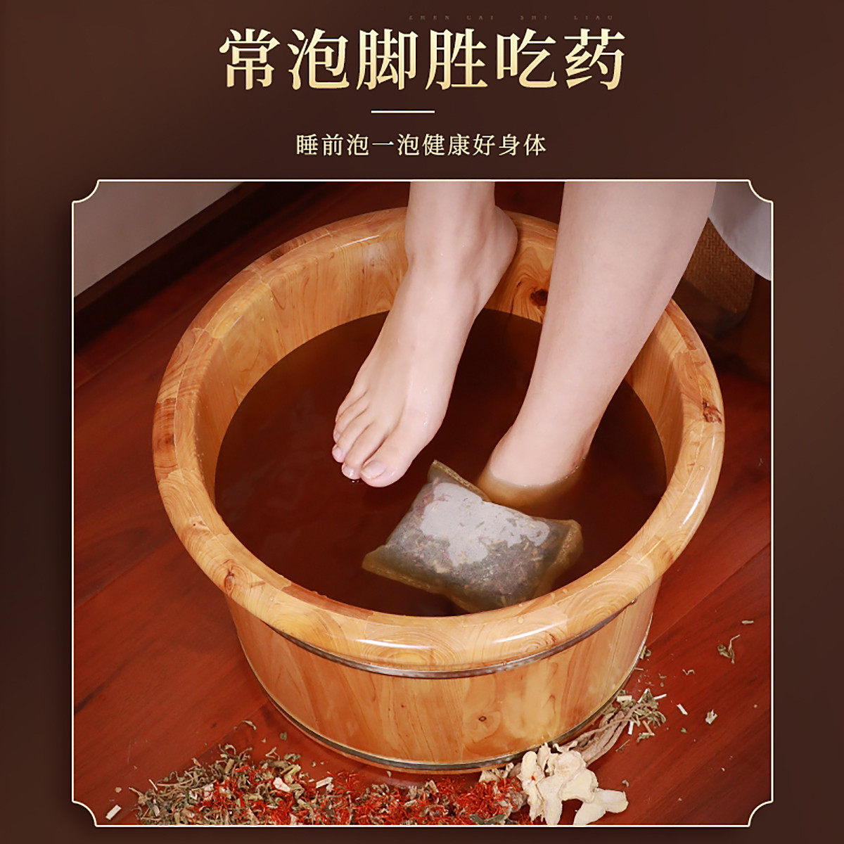 北京同仁堂艾叶艾草泡脚中药药包非去湿气排毒艾灸