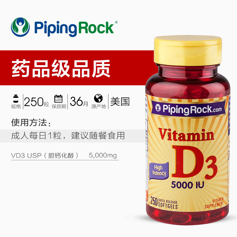 维生素d3胶囊5000iu250粒 补钙 强化骨骼 提高免疫力【美国直邮】