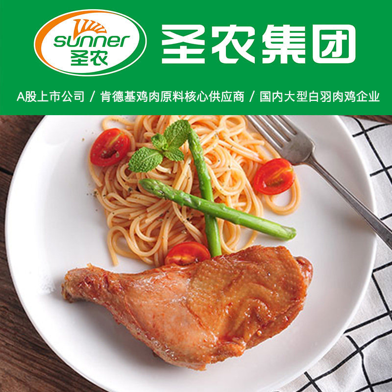 圣农留香霸王1kg奥尔良鸡全半成品腌制空气炸锅生鸡腿