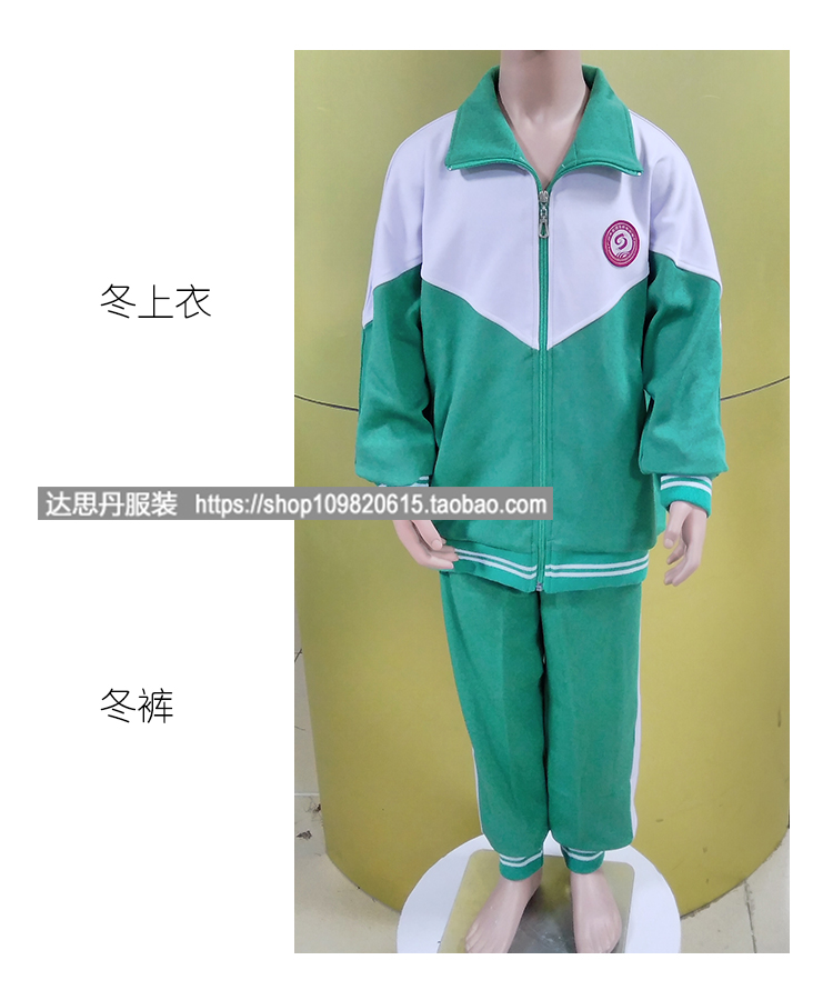 学校荔湾区荔湾小学新东广州校服学生校服