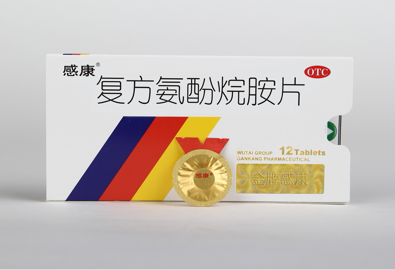 复方吴太泰克康泰克集团吉林气氨正品旗舰店药片感冒咳嗽