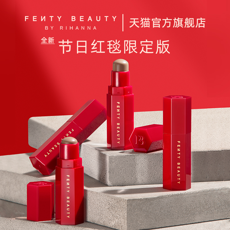 【第五空间舱推荐】FENTY BEAUTY蕾哈娜百变柔雾塑颜棒立体修容_FentyBeauty海外旗舰店_彩妆_香水_美妆工具  第1张