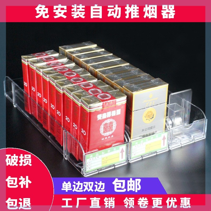 超市自动推烟器进器卷烟推进器便利店卖烟的架子展示架单双边