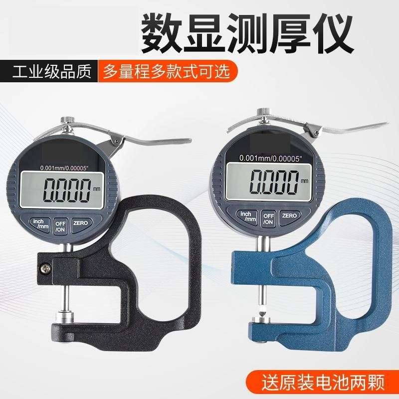 千分尺手持显示便携测量仪尖头皮革千分位测厚仪厚度测厚仪