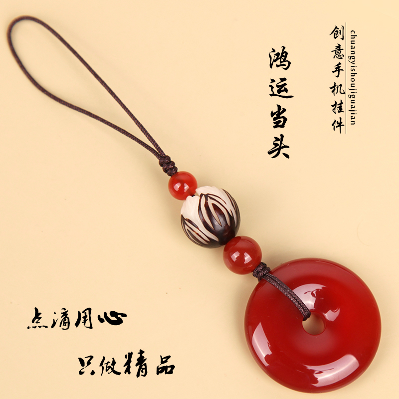 手机玛瑙玉髓平安扣手机链挂件挂饰创意情侣包挂手机