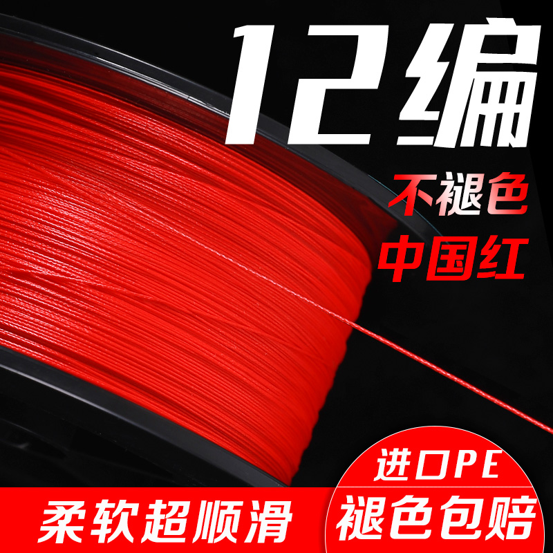 中国红12编大力马鱼线主线进口ygkpe线路亚线不褪色锚鱼专用远投