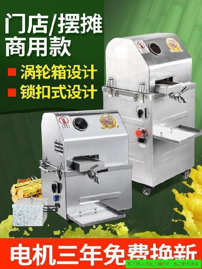 电动小型甘蔗削皮机商用榨干榨汁机现榨移动新款其他商用厨电