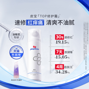 皮宝出游专属旅行装尝鲜点痘精华洁面卸妆面膜舒缓修护TK