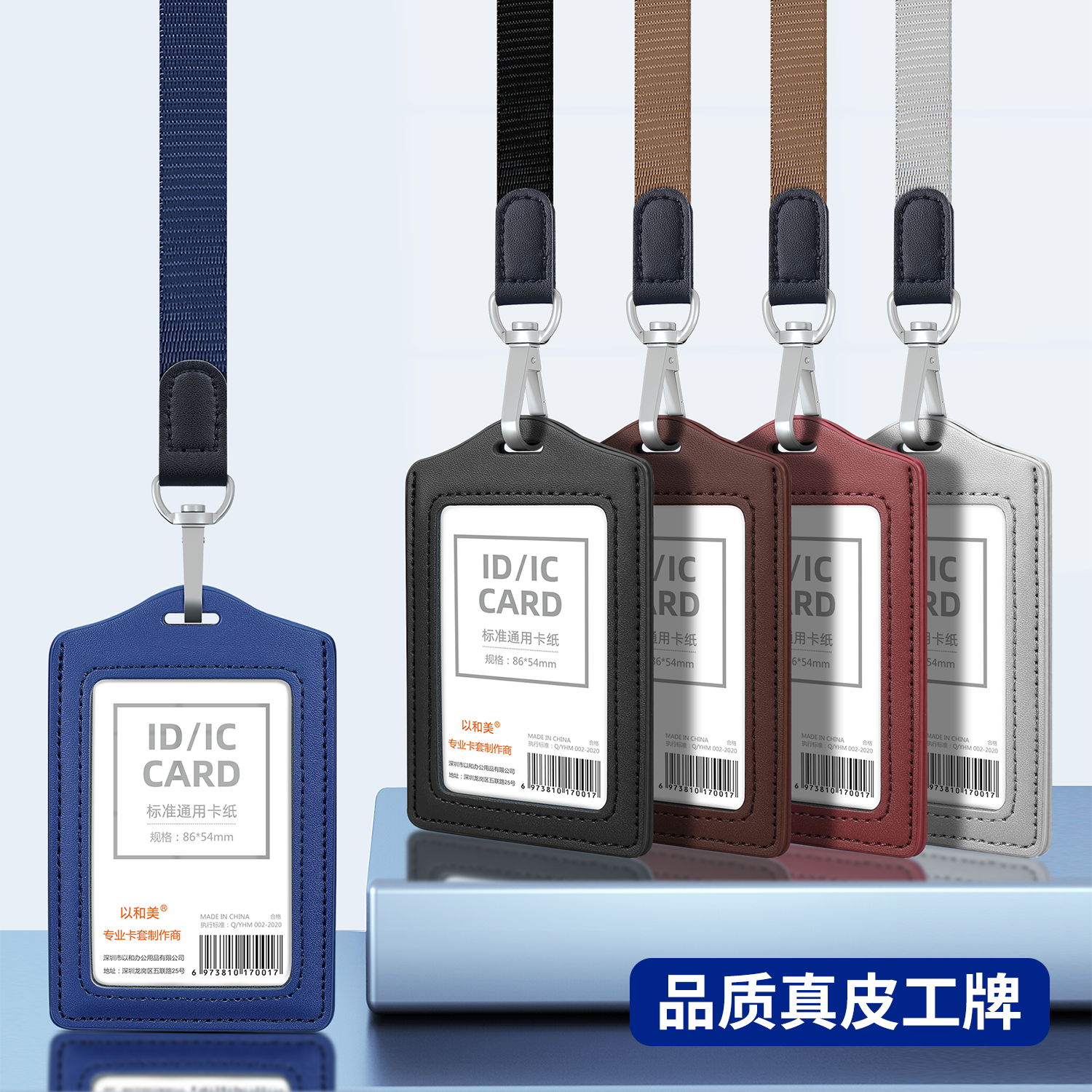 工作真皮工号出入证饭卡公交门禁学生吊牌工牌卡套