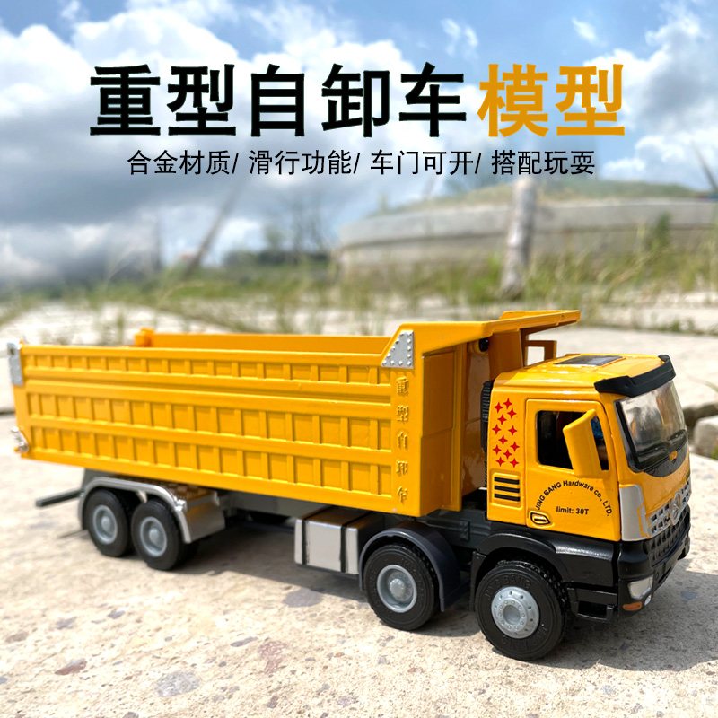 合金大卡车模型半挂式重型运输车重卡自卸翻斗货车工程车玩具摆件
