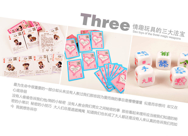 情趣扑克牌污礼物滚床单酒吧恶搞男友情侣游戏调情骰子啪啪新姿势
