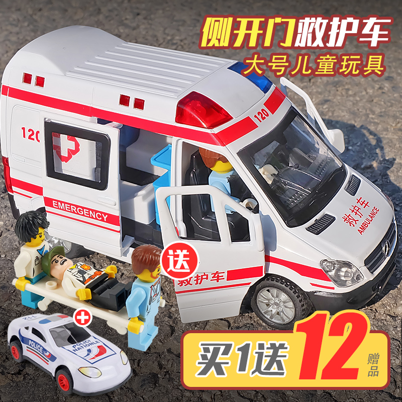 超大号120救护车玩具男孩女孩合金汽车模型110警车儿童消防玩具车