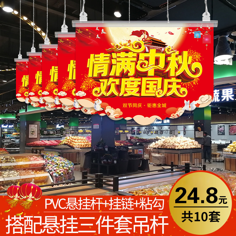 定制超市节日彩旗悬挂气氛店庆服装店周年庆大吉pop广告纸