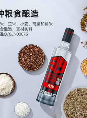 四川纯粮食酒瓶装500ml*2瓶光良酒类旗舰店天猫商城四川 成都去看看