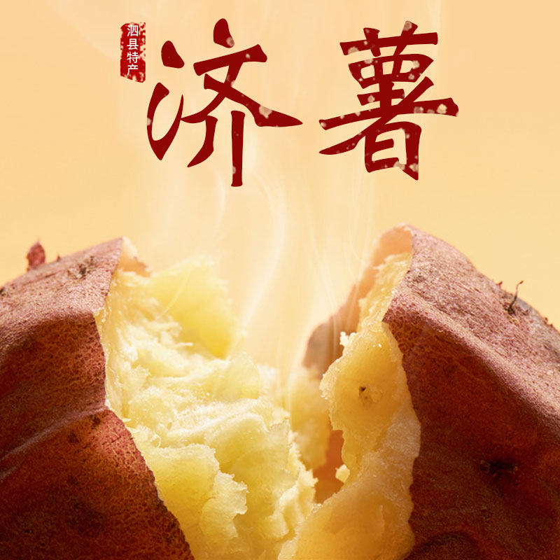 普薯糖心流油红心烤红薯新鲜地瓜10斤安徽泗县山芋超甜5kg带箱