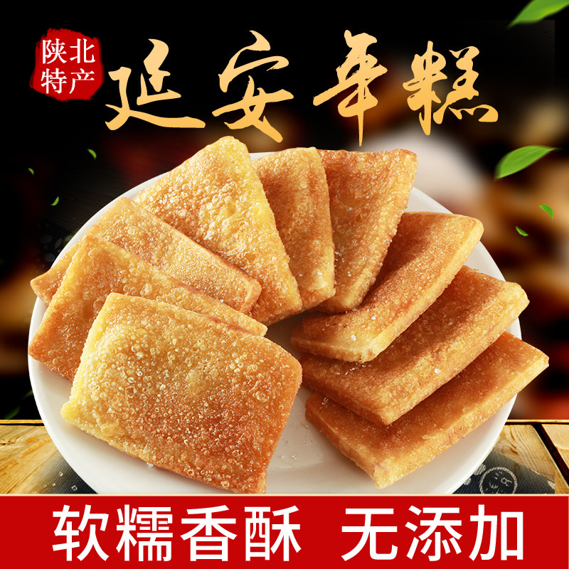 延安年糕贤程陕北黄米陕西特产小米黄糯米糯米年糕