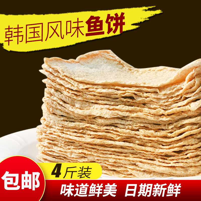 爱打扮(www.idaban.cn)，2kg/袋 4斤韩名家韩式鱼饼片关东煮食材韩式火锅海鲜饼甜不辣鱼糕