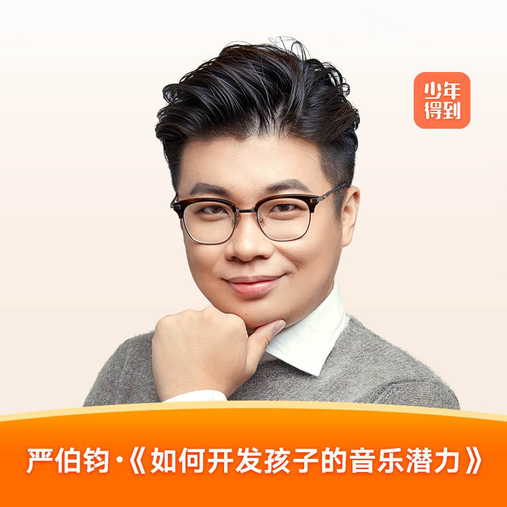 少年得到如何开发孩子英语数学绘画阅读音乐潜力家长课 儿童能力思维