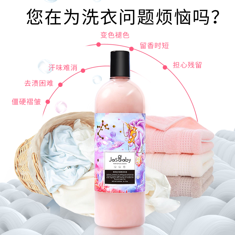 茉莉宝贝香水洗衣液香味持久手洗机洗护理香氛实惠家用组合装整箱 - 图1