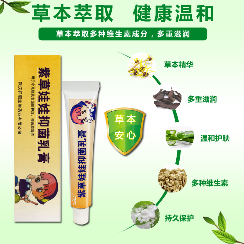 雪域本草婴童膏儿童皮肤过敏药膏小孩止痒宝宝膏身上痒抑菌草本软