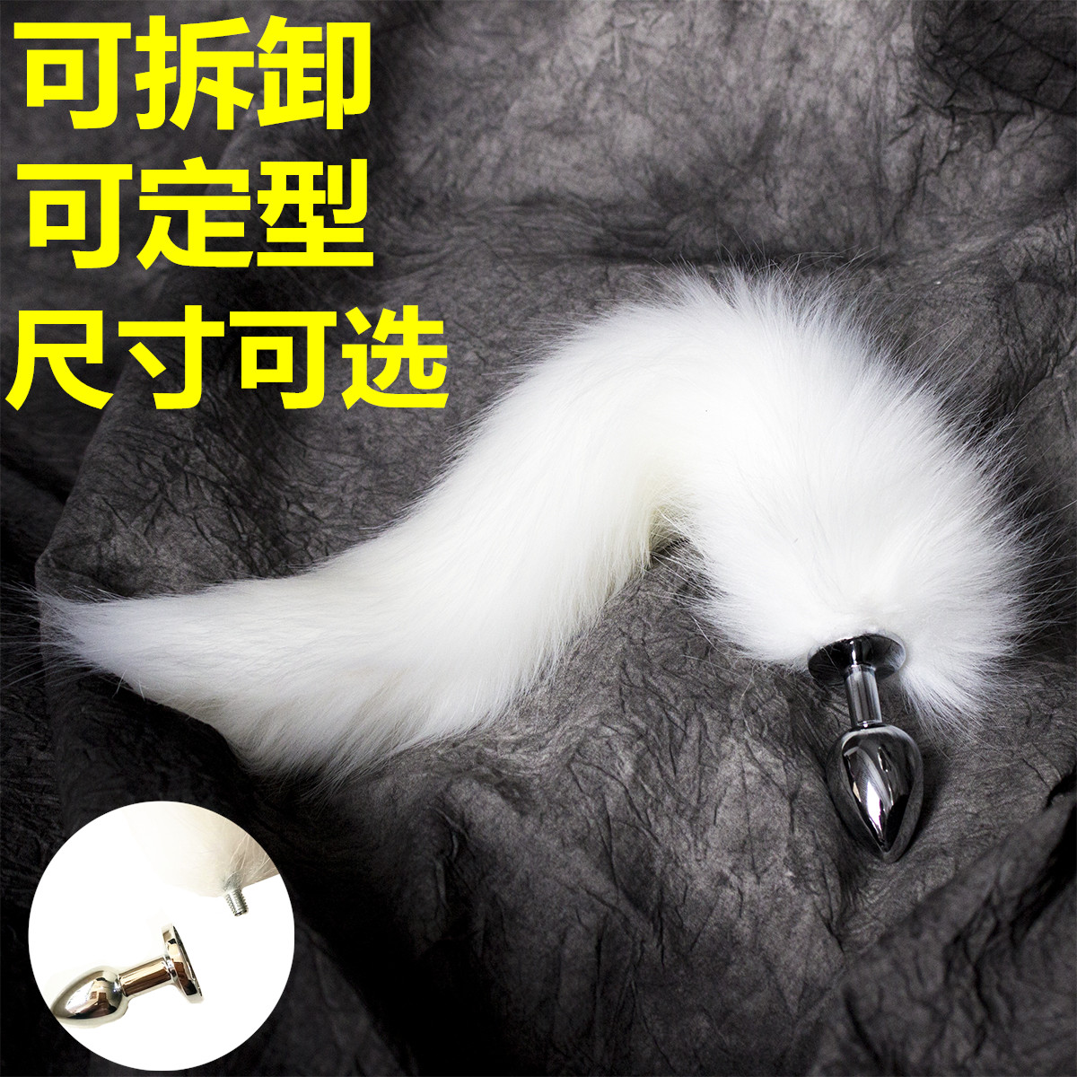 可爱猫狗尾巴外出后庭狐狸尾巴肛塞肛门g点后庭
