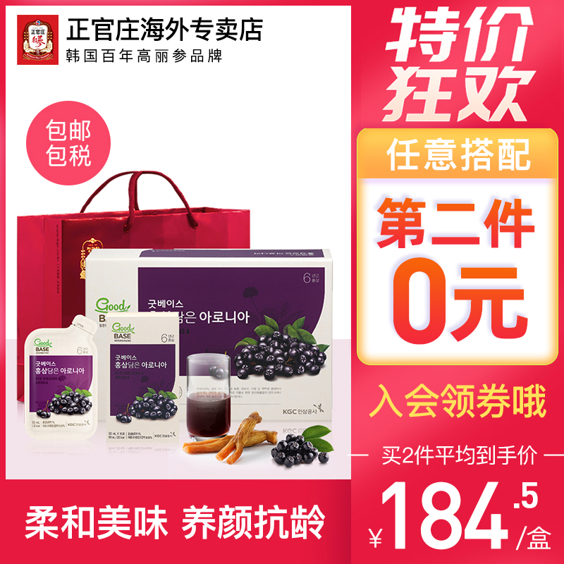 韩国进口，正官庄 6年根高丽参野樱莓浓缩液礼盒50ml*30包*2件+凑单品