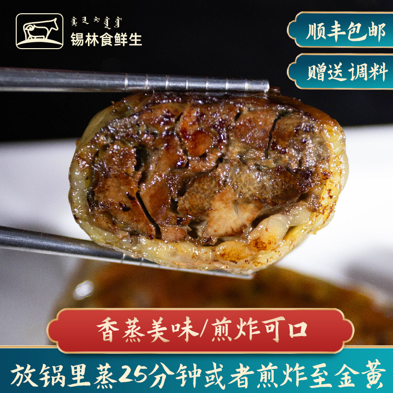 油包羊肝2斤内蒙草原美食特产产油包肝羊杂羊生羊肉