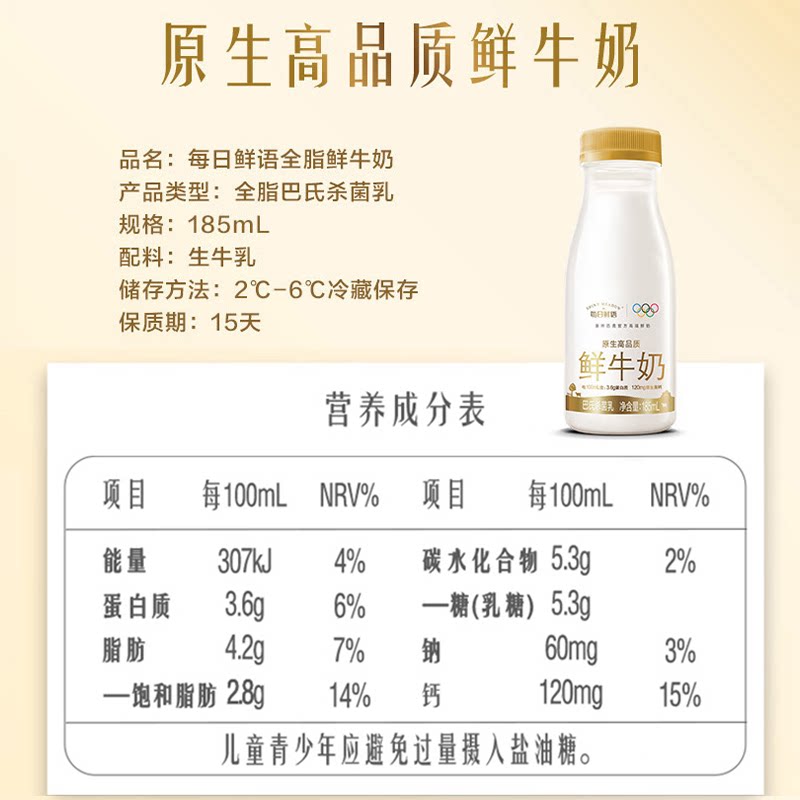 【肖战推荐】每日鲜语鲜奶3.6全脂鲜牛奶185ml*14瓶 日期新鲜
