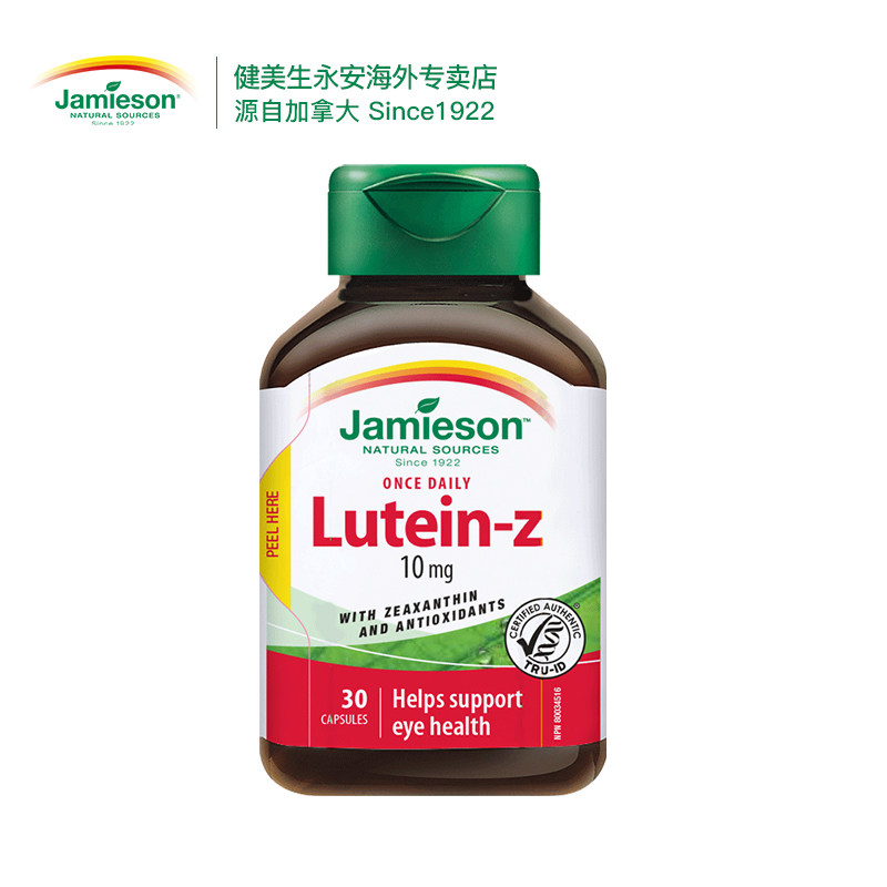jamieson健美生护眼叶黄素胶囊30粒 去除眼底黄斑自由基 养眼护眼